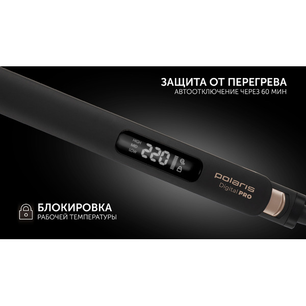 Стайлер POLARIS PHS 5012KT UltraSlim Digital PRO (черный/розовое золото)