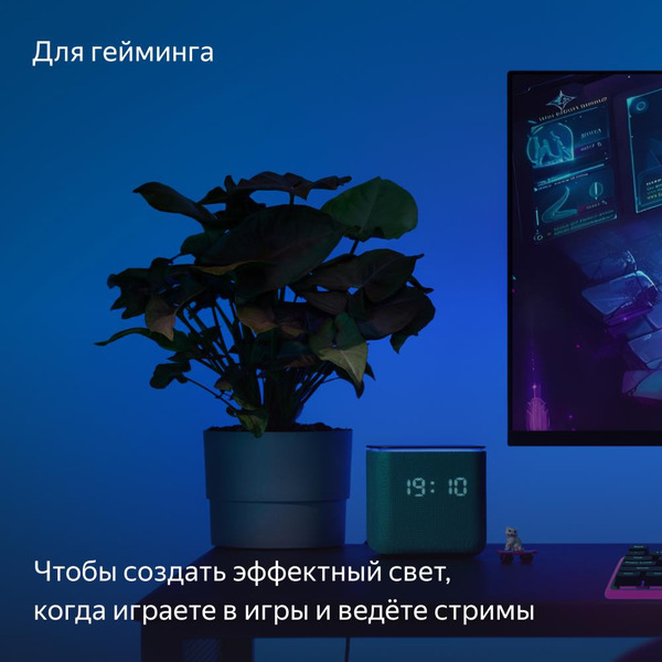 Умная светодиодная лента Яндекс YNDX-00544