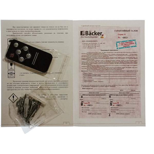 Кухонная вытяжка Backer TH60CL-2F200-BLACK RC