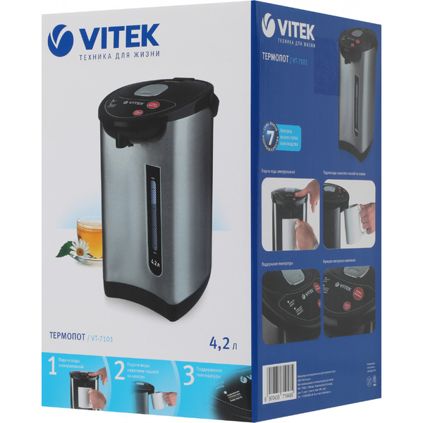 Термопот Vitek VT-7101