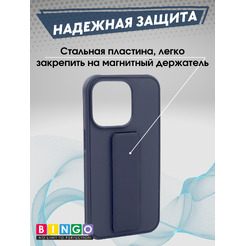 Бампер BINGO Stand для APPLE iPhone 14 Pro Max (темно-синий)