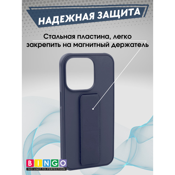 Бампер BINGO Stand для APPLE iPhone 14 Pro Max (темно-синий)