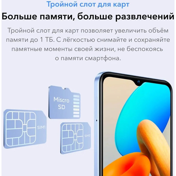 Смартфон Vivo Y02 2GB/32GB (лавандовое поле)