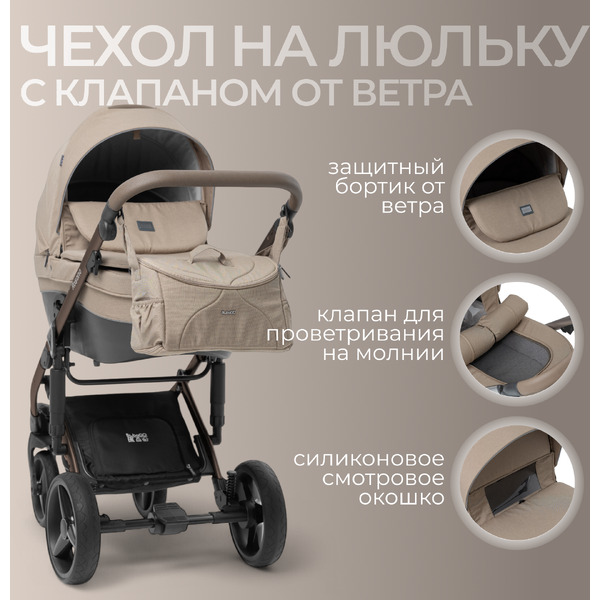 Детская универсальная коляска Bubago Rosano 3 в 1 BG 164-5 (бежевый)