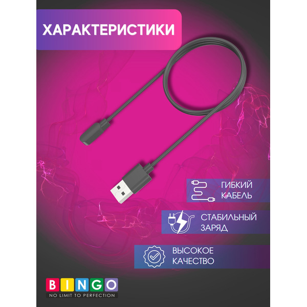 Кабель BINGO для HAYLOU Solar Plus RT3 LS16 Черный