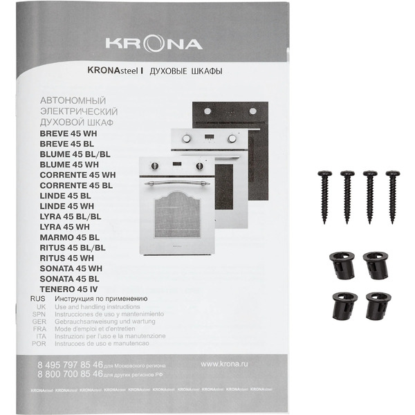 Духовой шкаф Krona Linde 45 WH