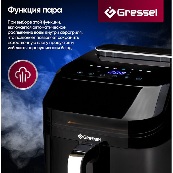 Аэрогриль Gressel GAF-1823