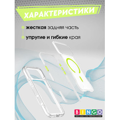 Бампер Bingo Glow APPLE iPhone 17 Pro Max Зеленый