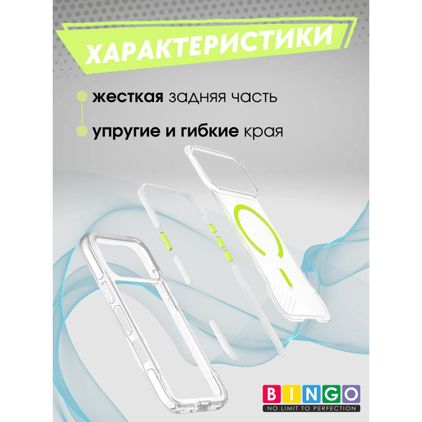 Бампер Bingo Glow APPLE iPhone 17 Pro Max Зеленый