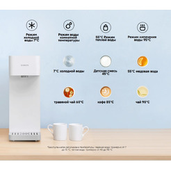 Диспенсер для воды Xiaomi Smart Water Dispenser (Hot and Cold) (MJMY23-A) BHR8992EU