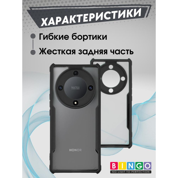 Бампер Bingo Fusion для HONOR X9b Черный