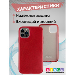Чехол-накладка Bingo Shine APPLE iPhone 11 Pro Max Красный