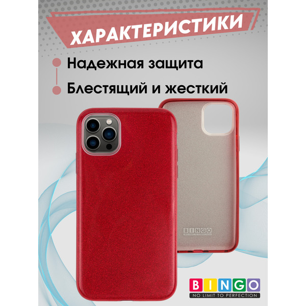 Чехол-накладка Bingo Shine APPLE iPhone 11 Pro Max Красный