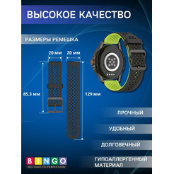 Ремешок Bingo Double Breathable для часов 20мм Черный с зеленым