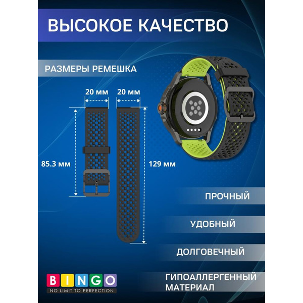 Ремешок Bingo Double Breathable для часов 20мм Черный с зеленым