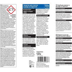 Средство PUFAS GLUTOCLEAN для очистки и ухода за паркетом (000074335)