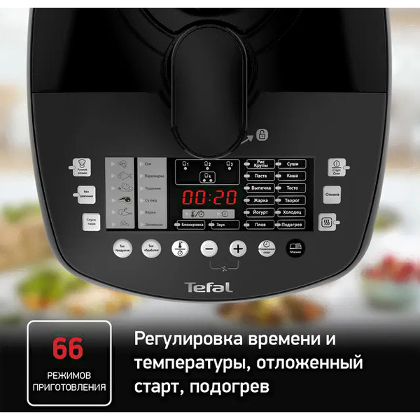 Мультиварка Tefal CY625D32