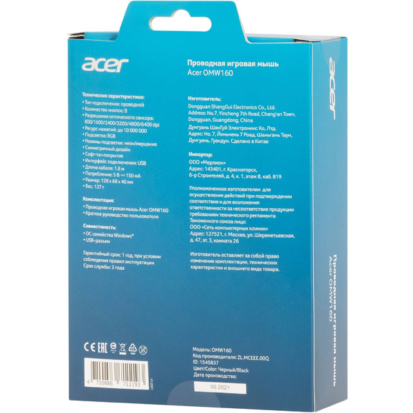 Мышь Acer OMW160