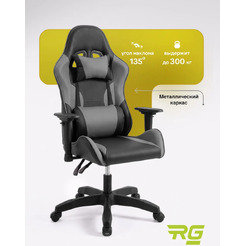 Игровое кресло byroom RG FLEX leather grey BRGL025/G