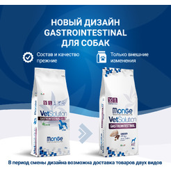 Сухой корм для собак Monge Vet Solution Gastrointestinal при заболеваниях ЖКТ (12кг)