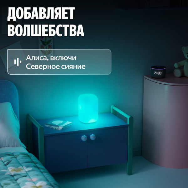 Умная эмби-лампа Яндекс YNDX-00560