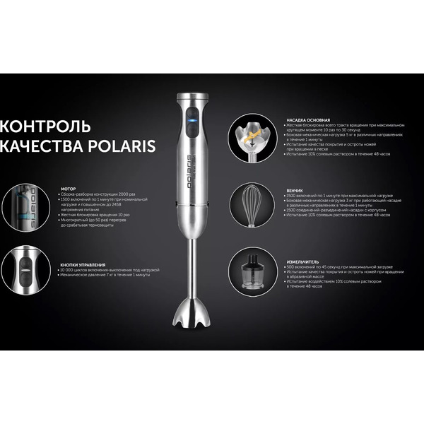 Блендер Polaris PHB 1637AL CUBE