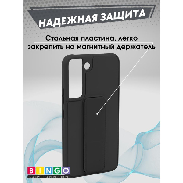 Бампер Bingo Stand для SAMSUNG S22+ Черный