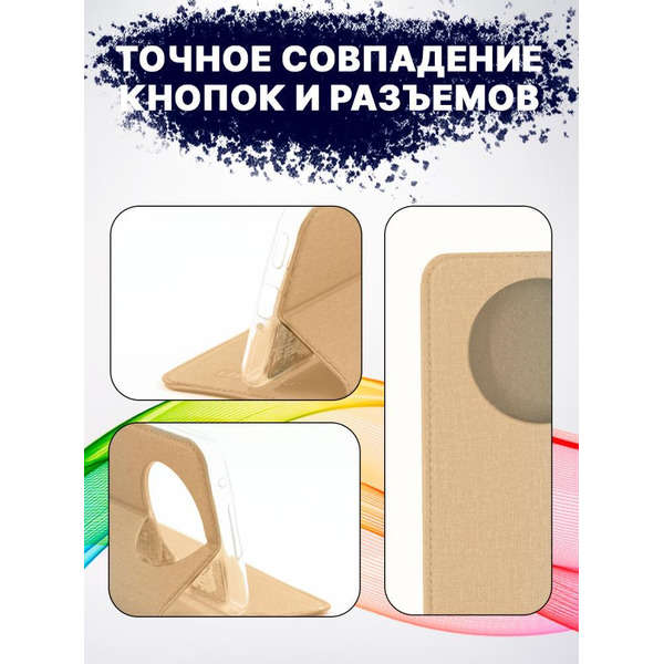 Чехол-книга BINGO Book для HONOR X9 золотистый