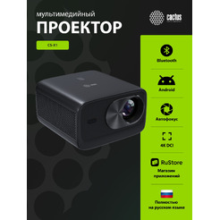 Проектор CACTUS CS-X1.B