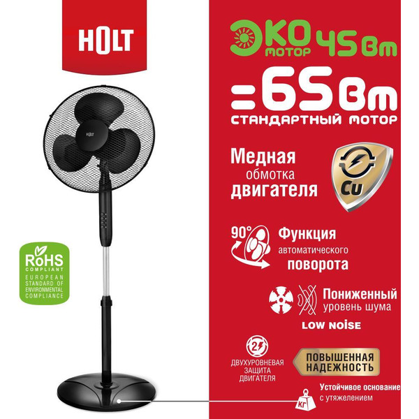 Вентилятор HOLT HT-FN-002