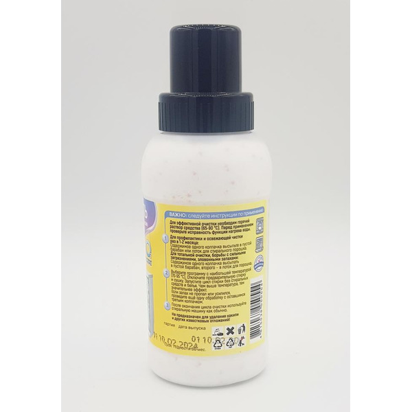 Очиститель гигиенический для СМ и ПММ ЛЮБО ДЕЛО Активные гранулы 330 г