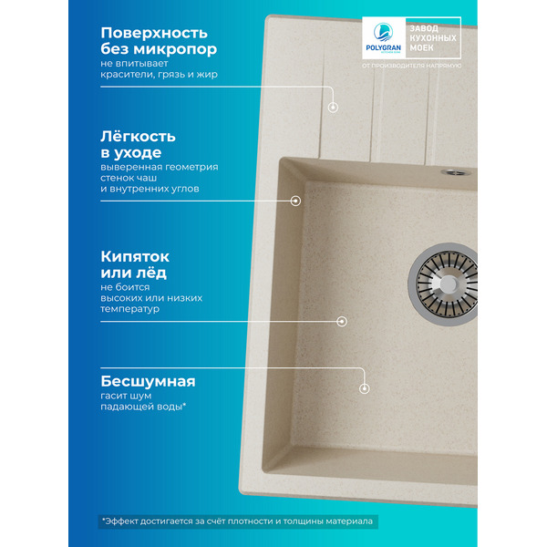 Кухонная мойка Polygran Deka 600 (кремовый)