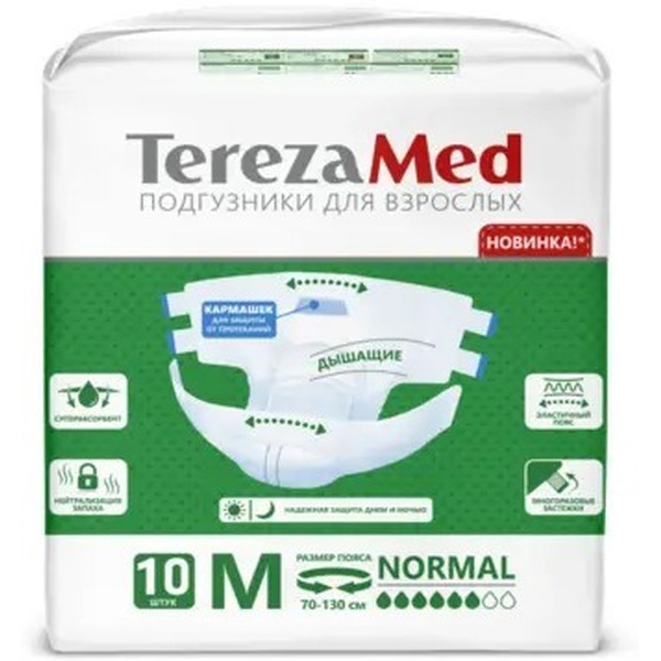 Подгузники одноразовые для взрослых TerezaMed Medium Normal уп.10