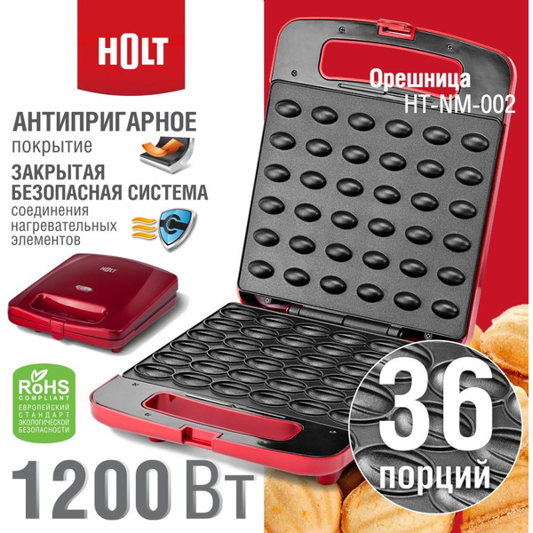 Орешница HOLT HT-NM-002