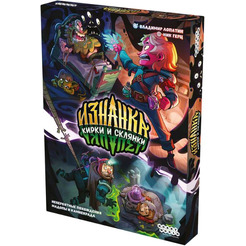 Настольная игра Мир Хобби Изнанка. Кирки и Склянки 952019