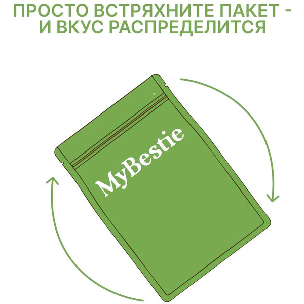 Сухой корм для кошек MyBestie Хоум Стерилизованный с курицей / 4544-15-MBH-CAT (1.5кг)
