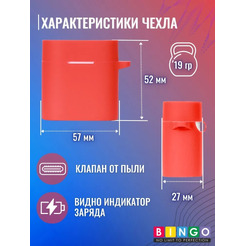 Чехол Bingo Silicone для HAYLOU MoriPods (красный)