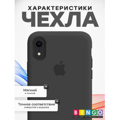 Бампер BINGO Silicone Case для APPLE iPhone XR черный