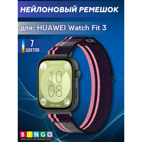 Ремешок Bingo Nylon Buckle для HUAWEI Watch Fit 3 Фиолетовый с розовым