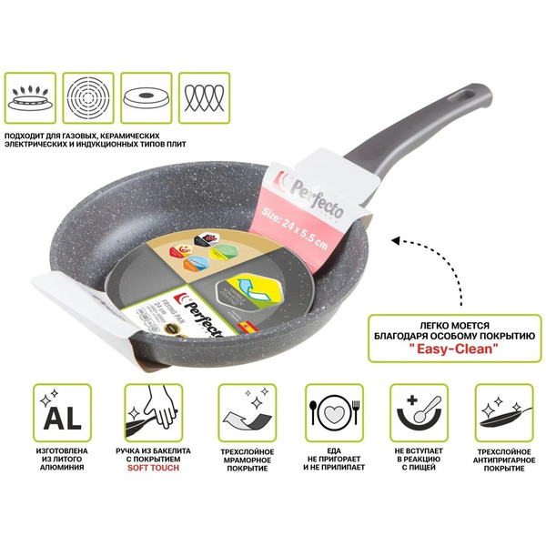 Сковорода PERFECTO LINEA Grey 24 см (55-240111)