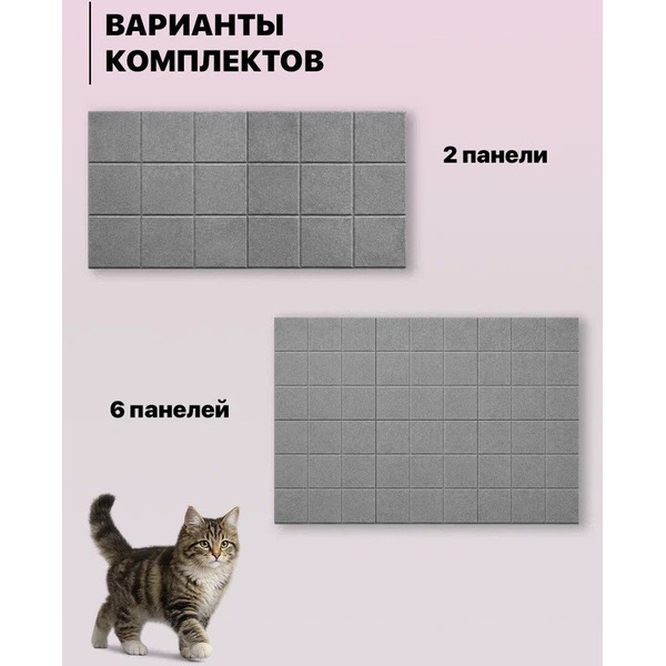 Когтеточка UG Home Самоклеящаяся фетровая ФП.4-СРМ (30x30см, 4шт, серый шелк)