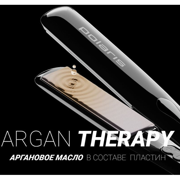 Выпрямитель Polaris PHSS 2595TAi Argan Therapy PRO