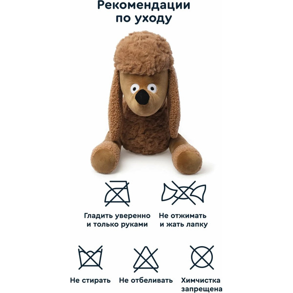 Мягкая игрушка Junion Пудель Жак-Жак из Плюшвиля AKGY0409
