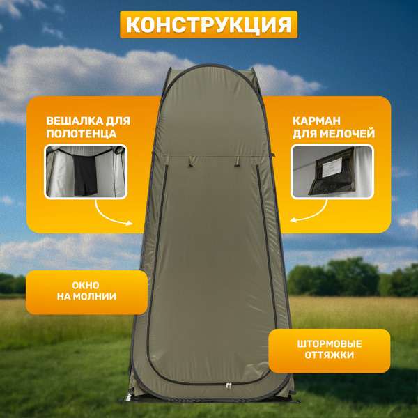Палатка для душа и туалета Sundays ZC-TT055 (зеленый)