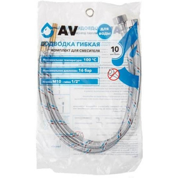 Подводка гибкая AV Engineering AVE21740