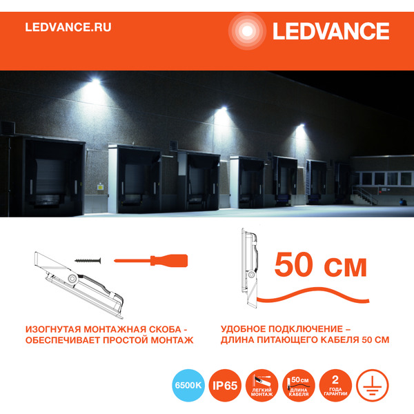 Прожектор LEDVANCE FL ECO 20W765