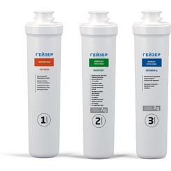 Комплект картриджей Гейзер Смарт-Ж