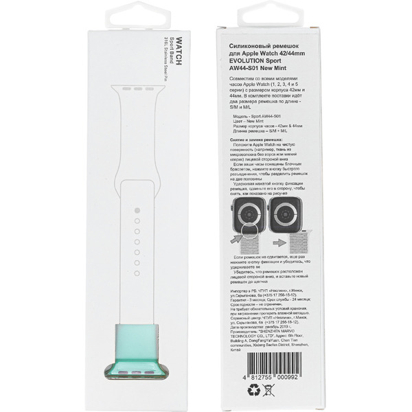 Ремешок Evolution Sport AW44-S01 для Apple Watch 42/44 мм (new mint)