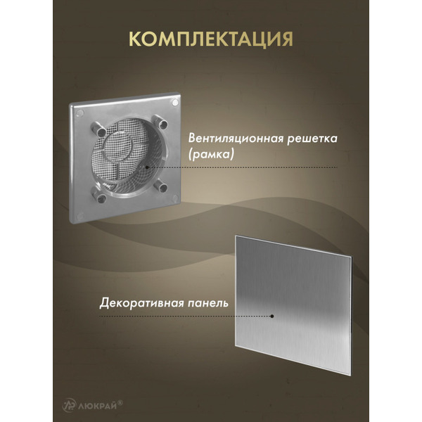 Решетка с панелью Awenta RWO125sz-PTI125