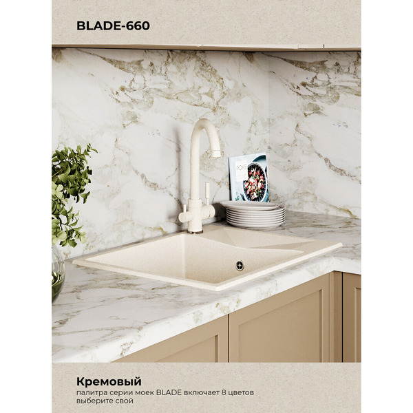 Кухонная мойка Polygran Blade 660 (кремовый)